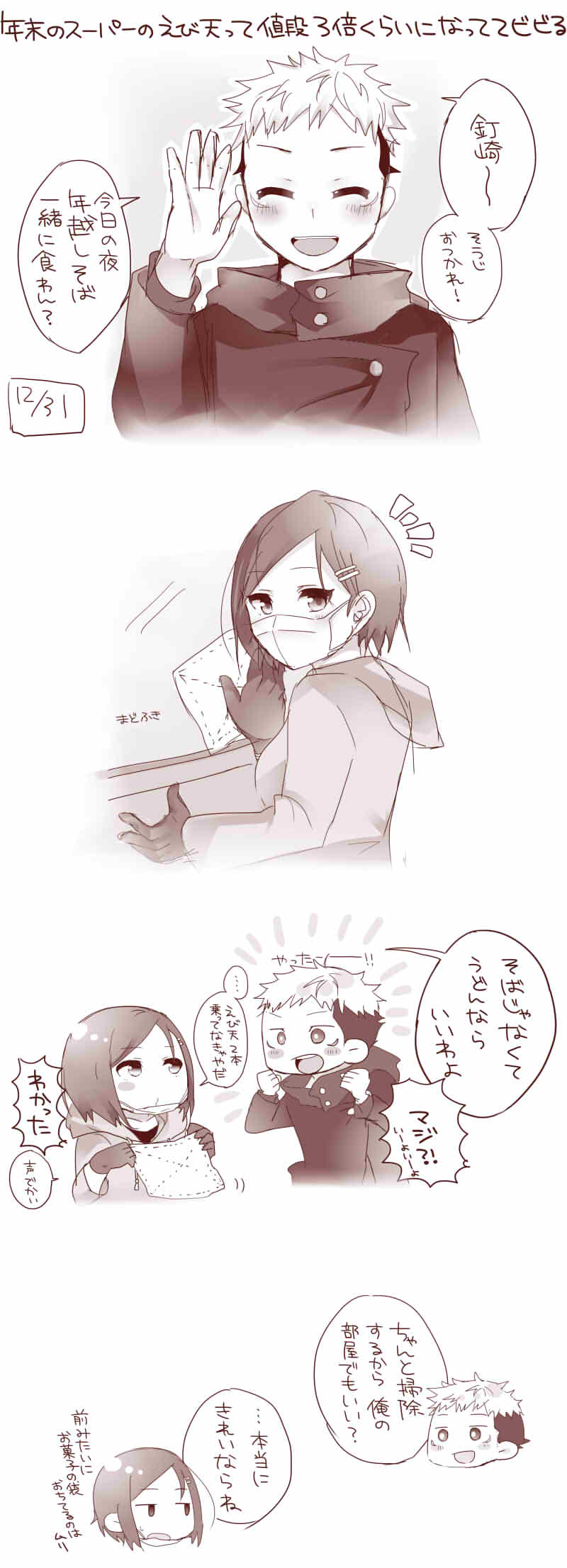 Raku ga ki matome 3 page 4 full