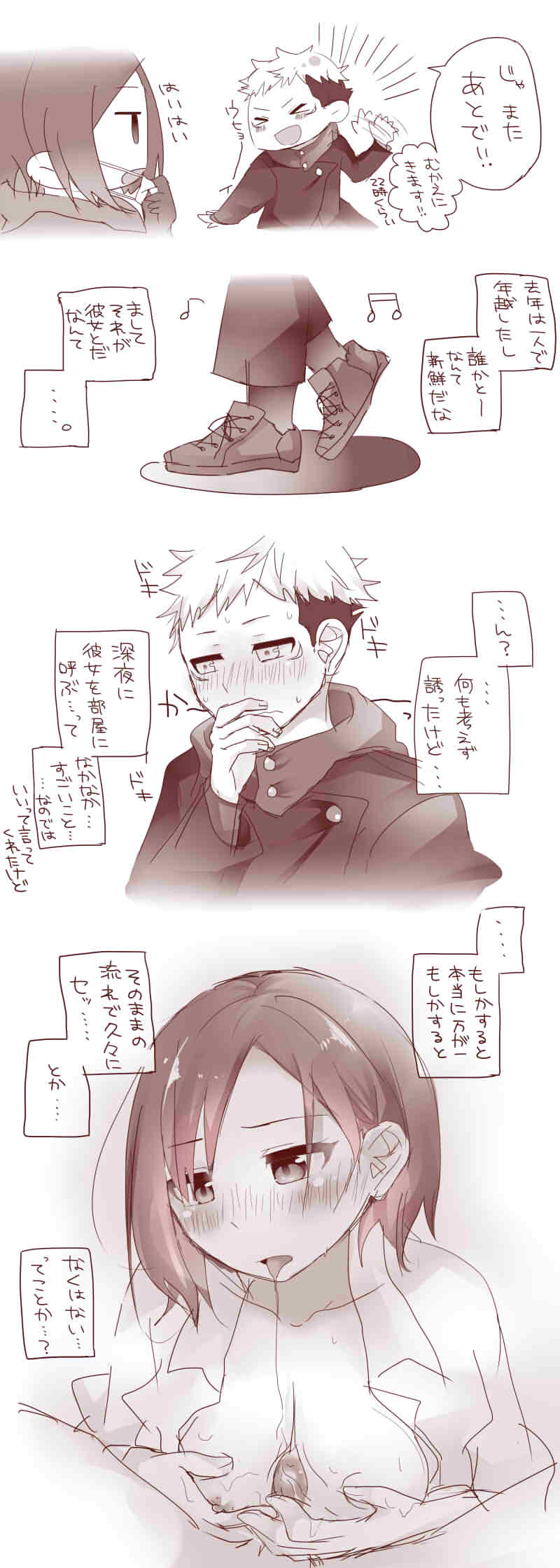 Raku ga ki matome 3 page 5 full