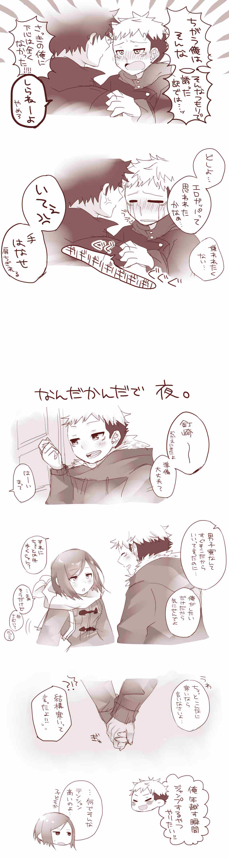 Raku ga ki matome 3 page 6 full