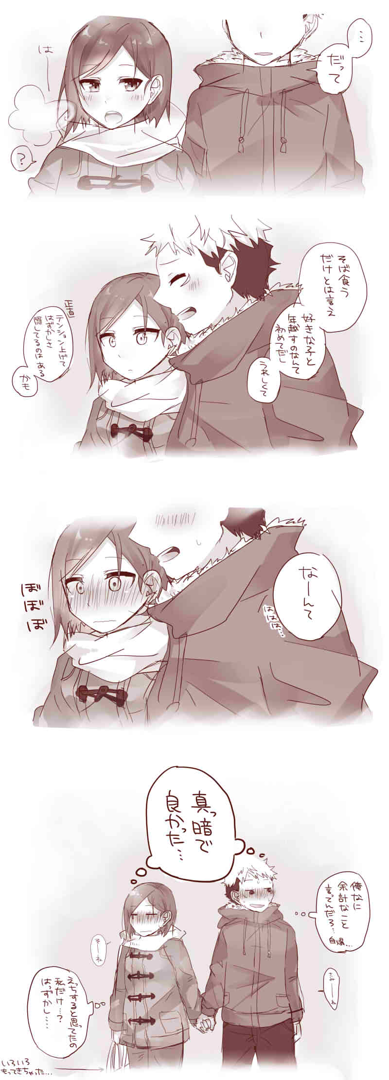 Raku ga ki matome 3 page 7 full