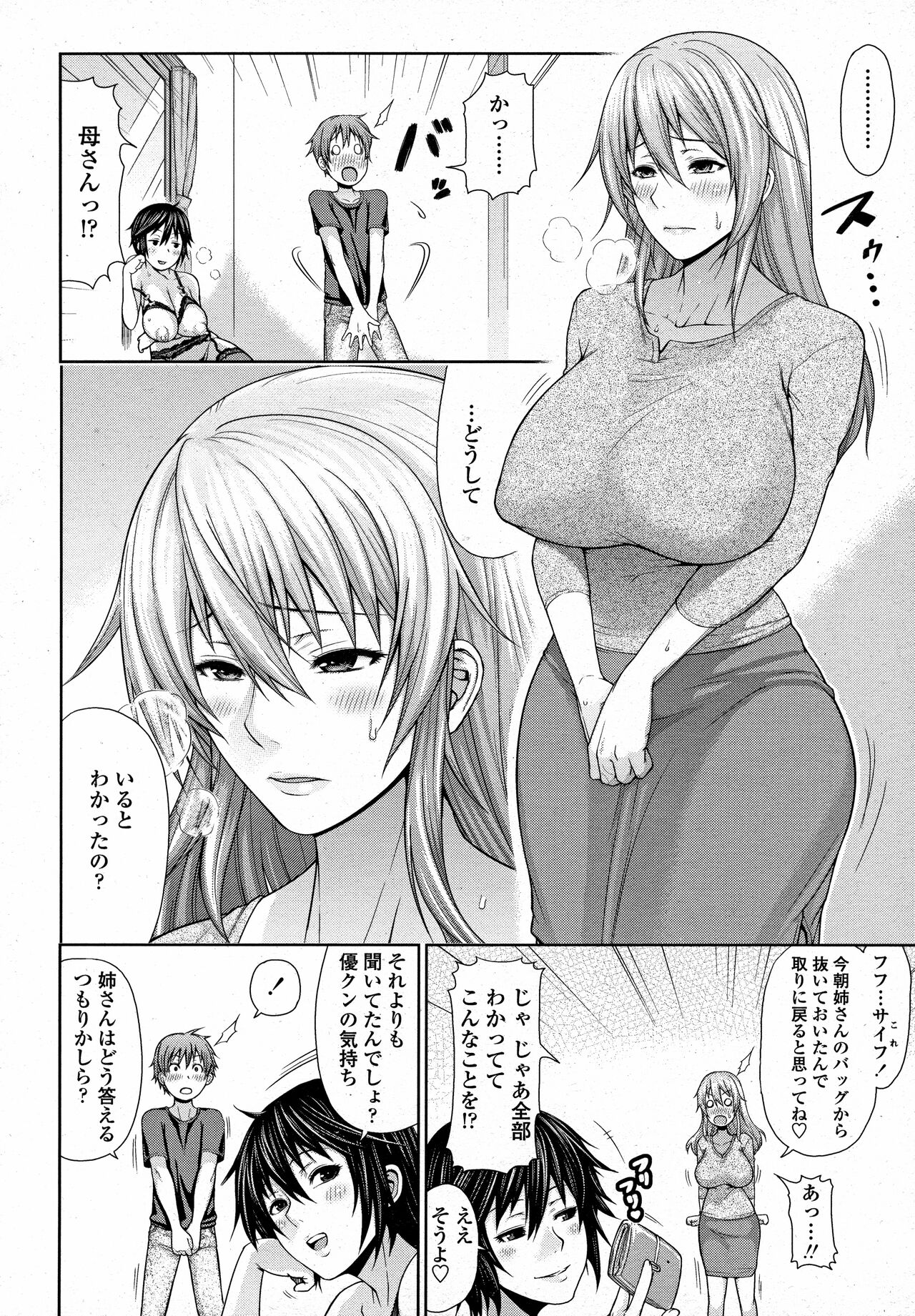 Oba to Shukubo page 10 full