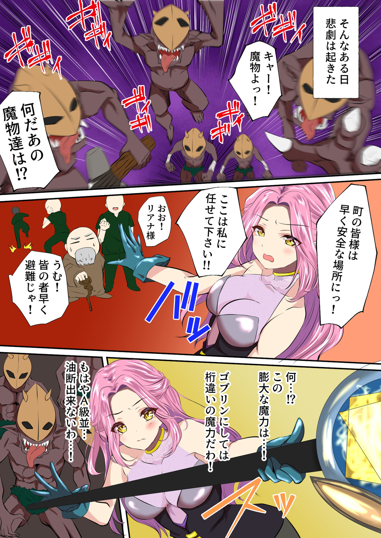 The complete defeat of the magical girl Liana ~ The gruesome ending of the proud heroine ~ page 2 full