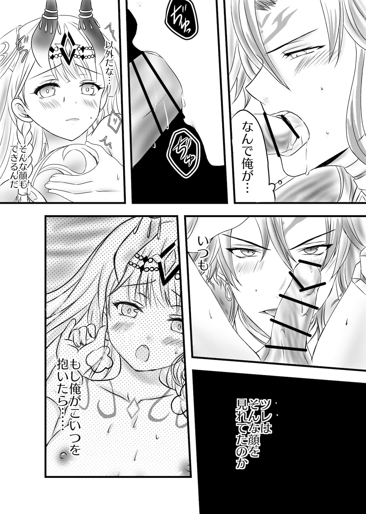Futanari Menace Zokuchou ni Gyaku Anal Sareru Manito Zokuchou no Ohanashi. page 6 full