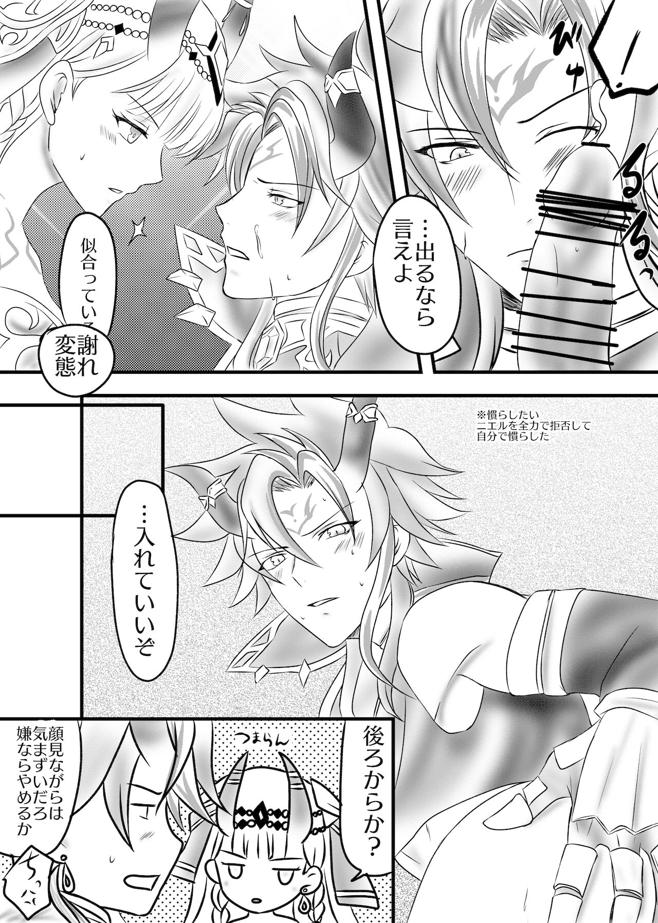 Futanari Menace Zokuchou ni Gyaku Anal Sareru Manito Zokuchou no Ohanashi. page 7 full