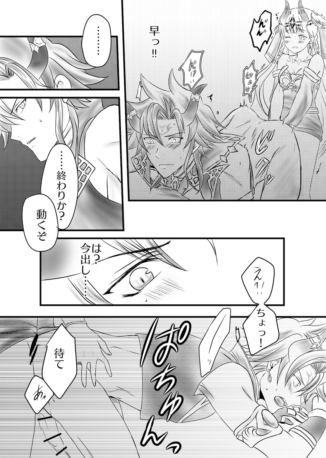 Futanari Menace Zokuchou ni Gyaku Anal Sareru Manito Zokuchou no Ohanashi. page 9 full