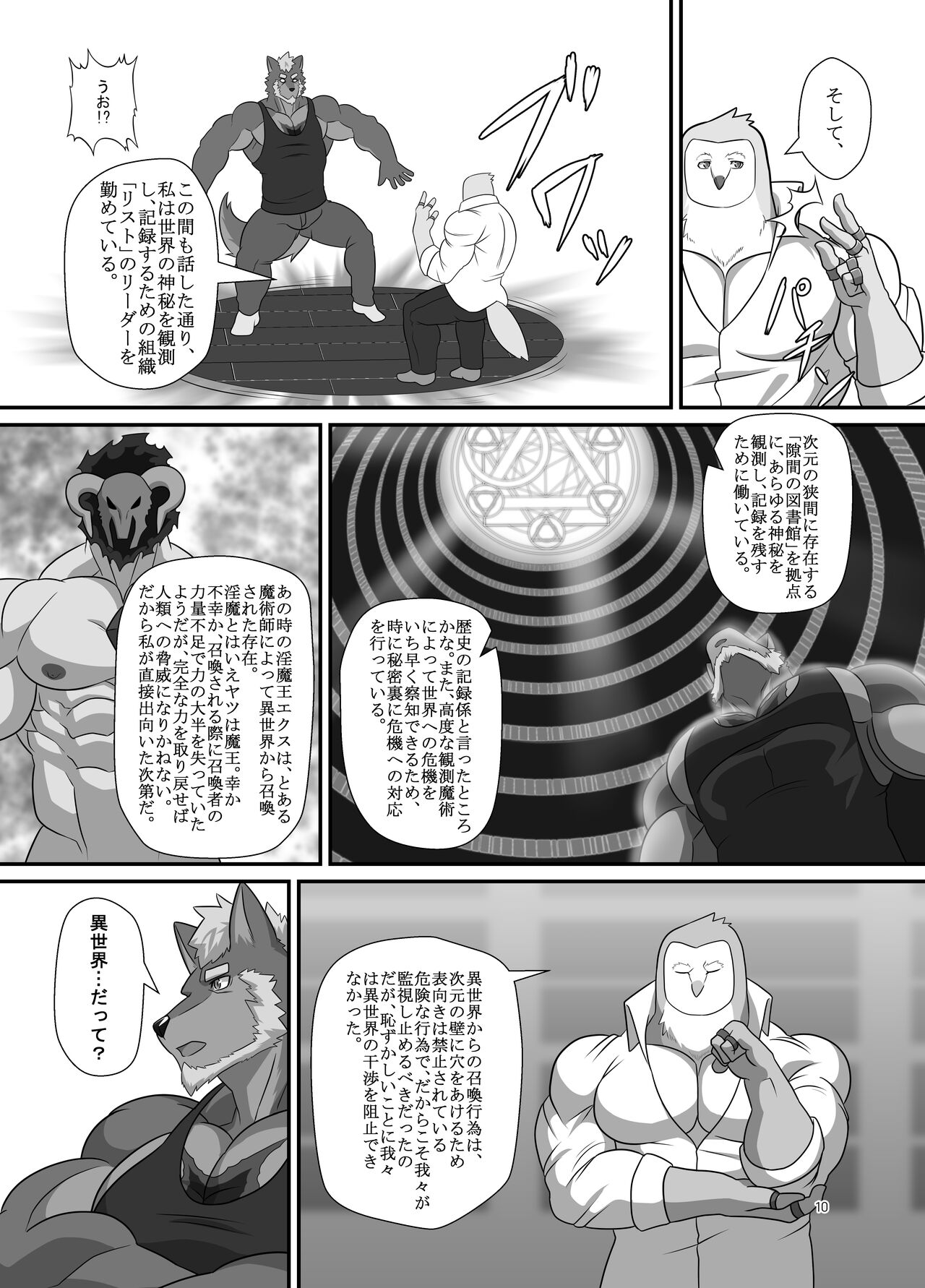 LIMIT BREAK NEXT! III page 10 full