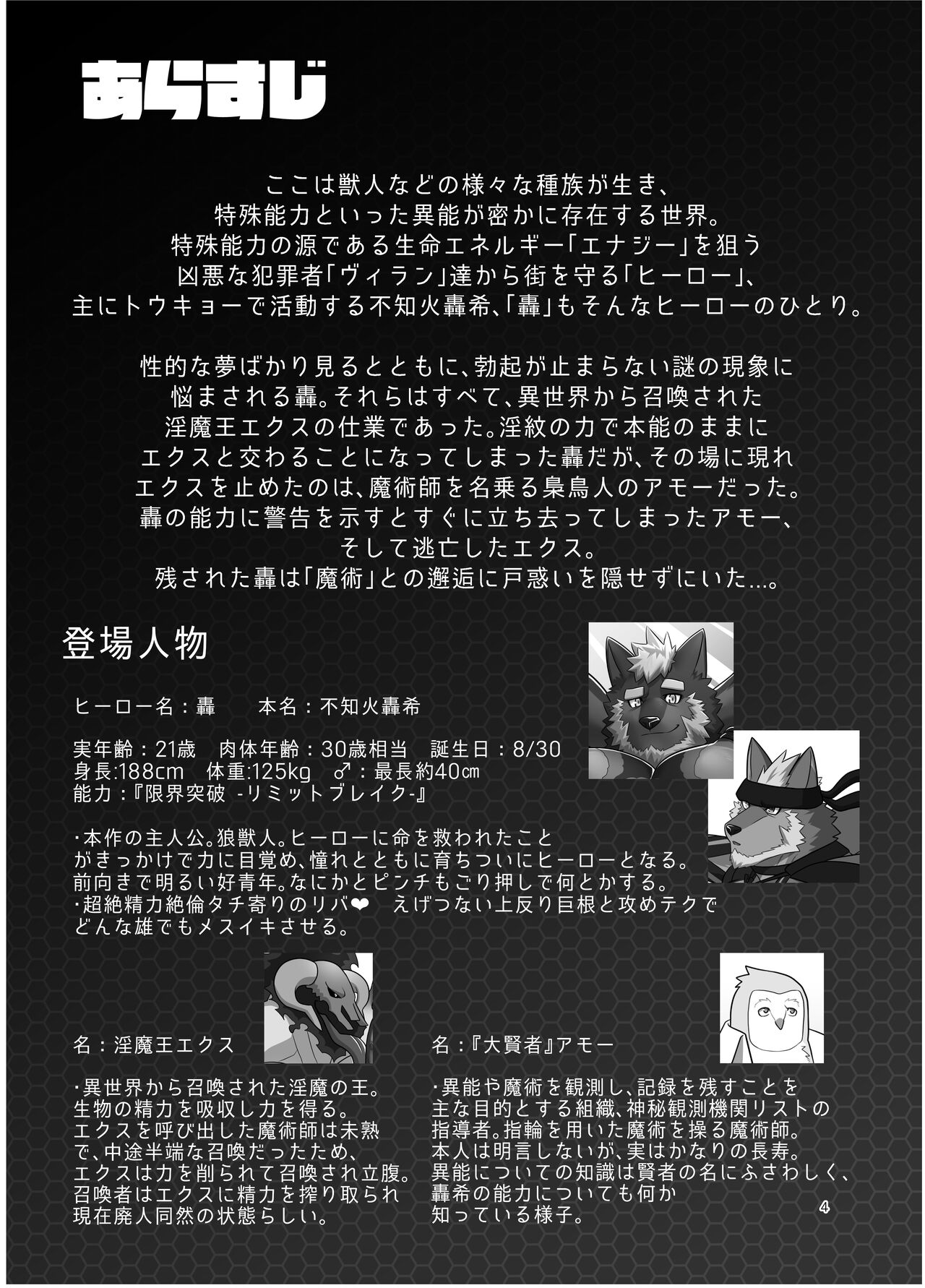 LIMIT BREAK NEXT! III page 4 full