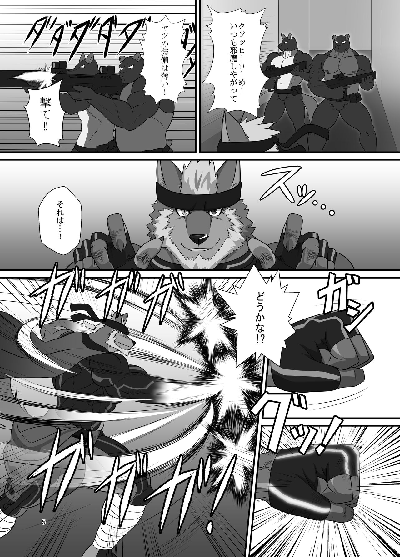 LIMIT BREAK NEXT! III page 5 full