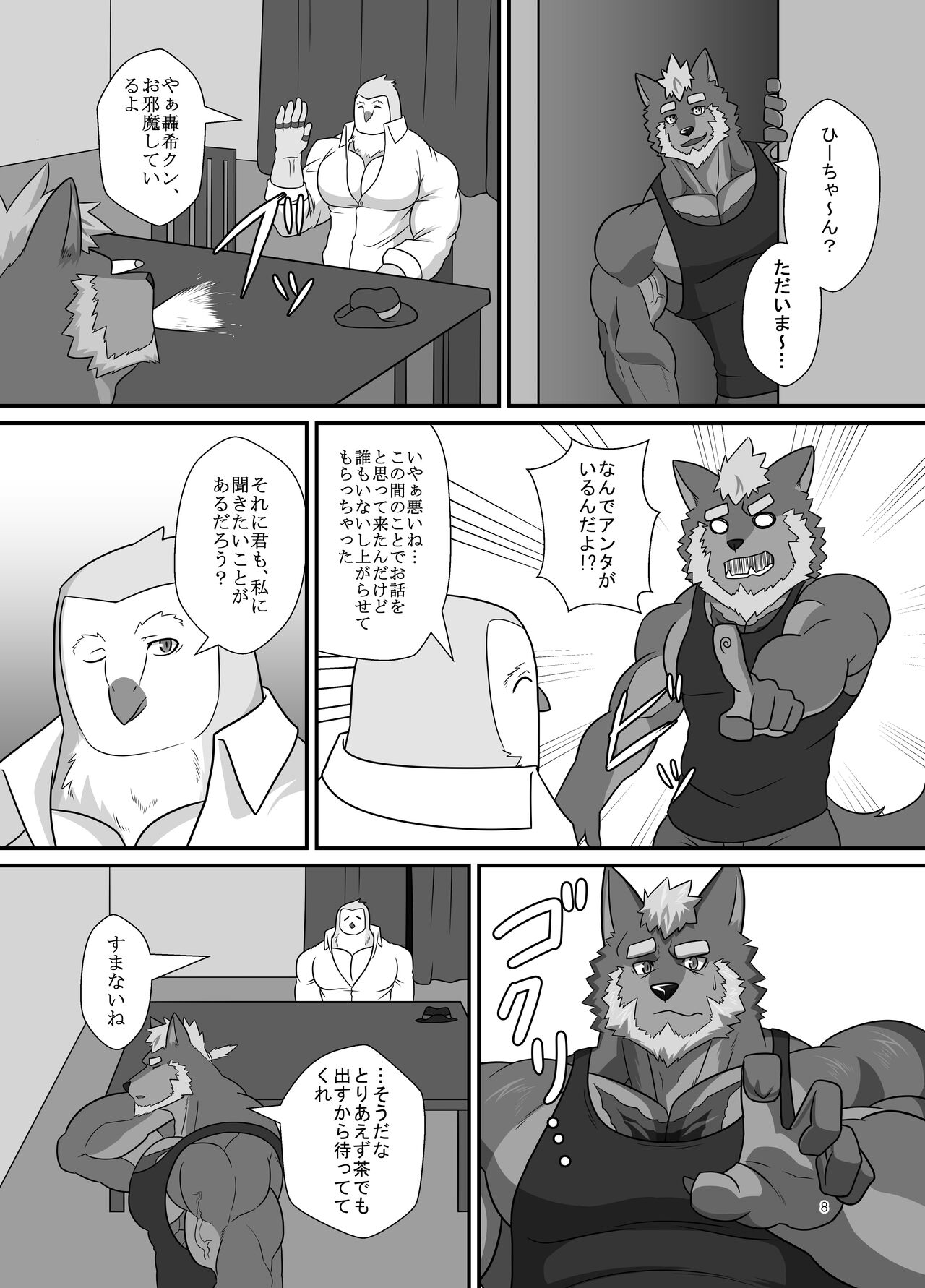 LIMIT BREAK NEXT! III page 8 full