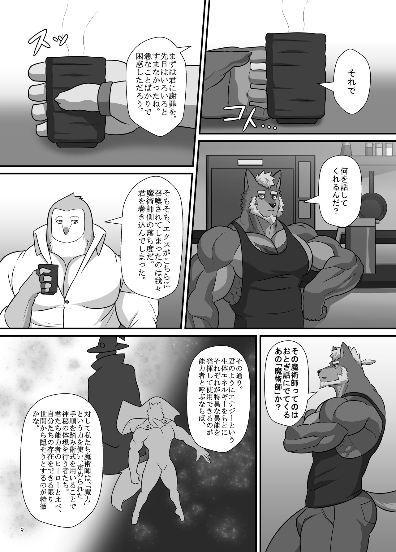 LIMIT BREAK NEXT! III page 9 full