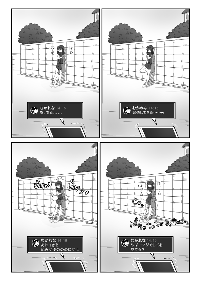 Awanai Ofukai no Manga page 2 full