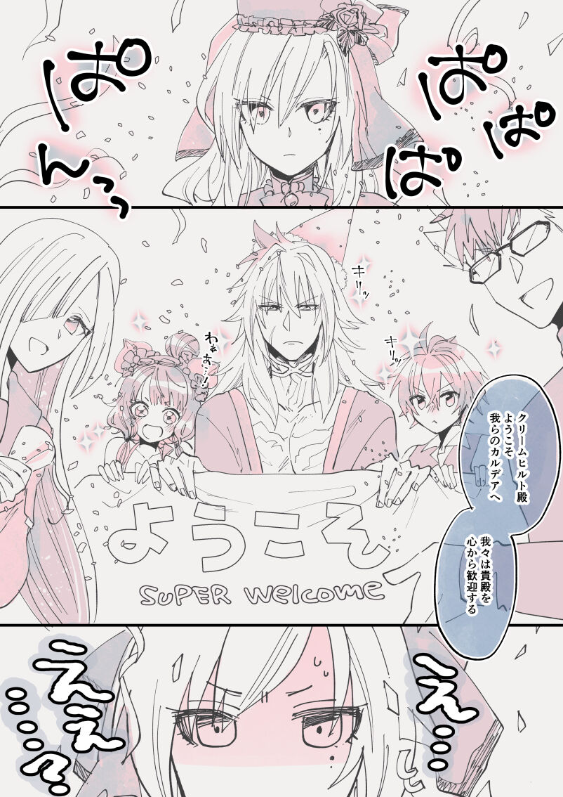 kurīmuhiruto-san ga karudea ni kita hanashi page 1 full