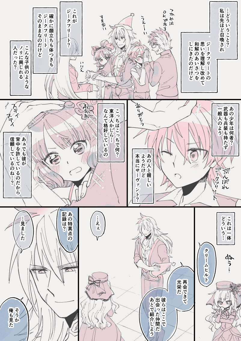 kurīmuhiruto-san ga karudea ni kita hanashi page 2 full