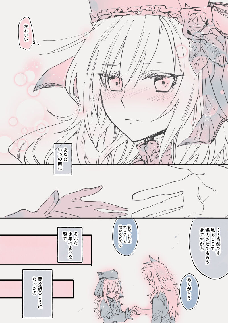 kurīmuhiruto-san ga karudea ni kita hanashi page 6 full