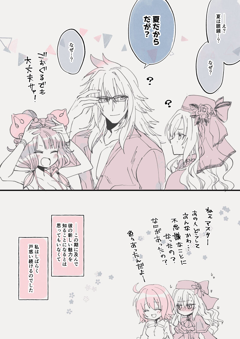 kurīmuhiruto-san ga karudea ni kita hanashi page 7 full