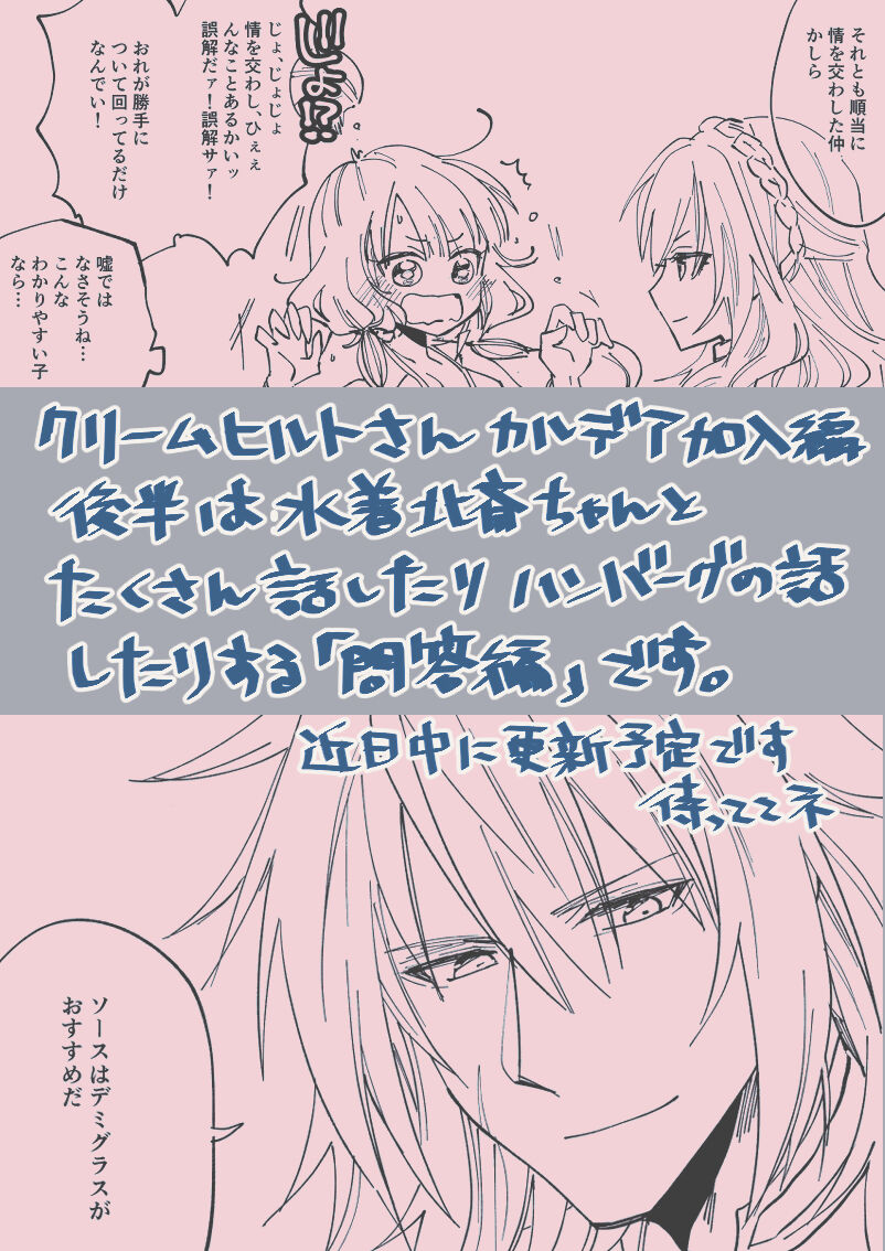 kurīmuhiruto-san ga karudea ni kita hanashi page 8 full