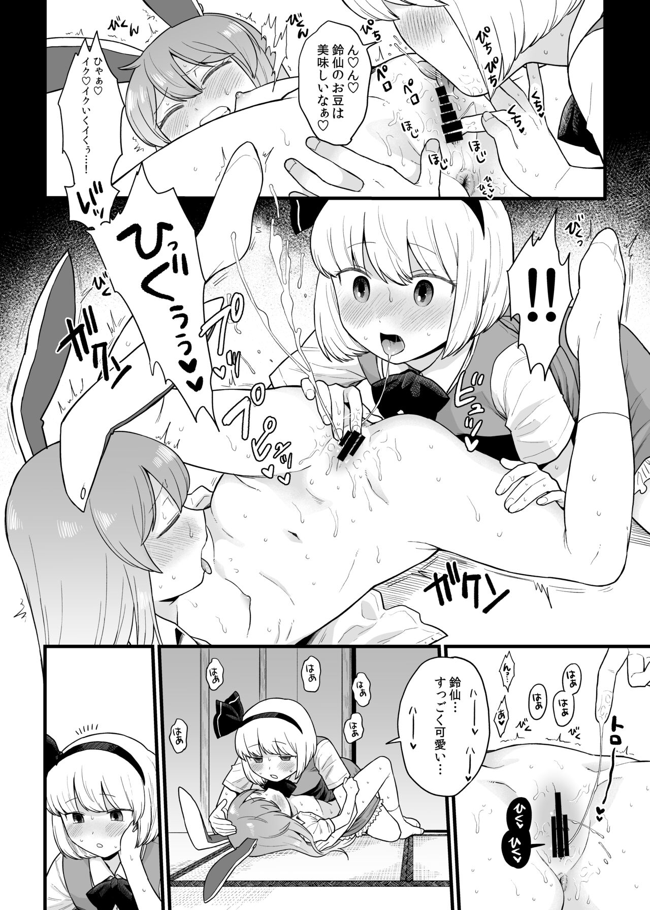 Reisen-chan no Hanashi page 10 full