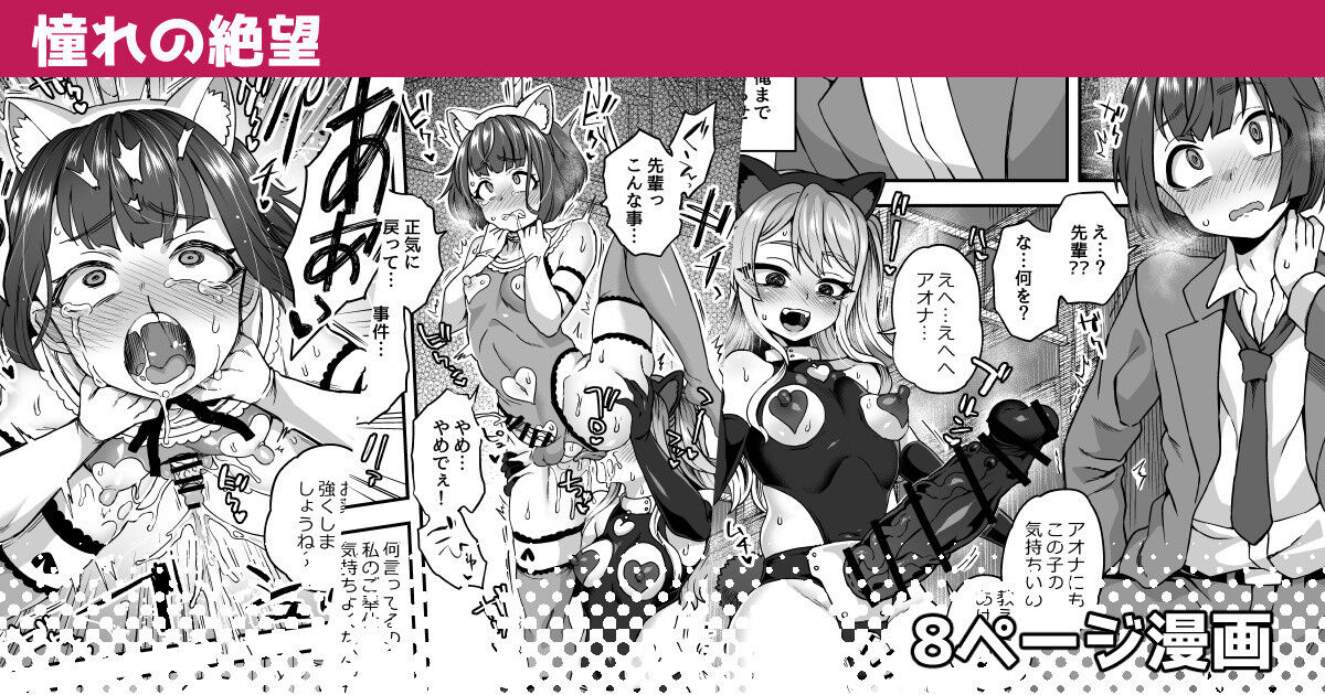 Akogare no Zetsubou page 1 full