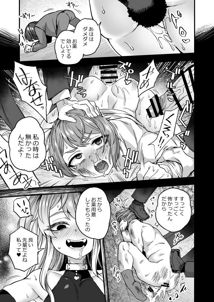 Akogare no Zetsubou page 3 full