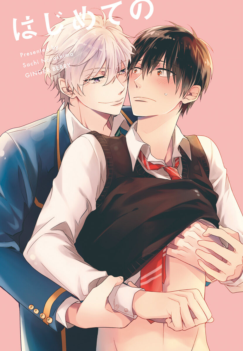 Hajimete no page 3 full