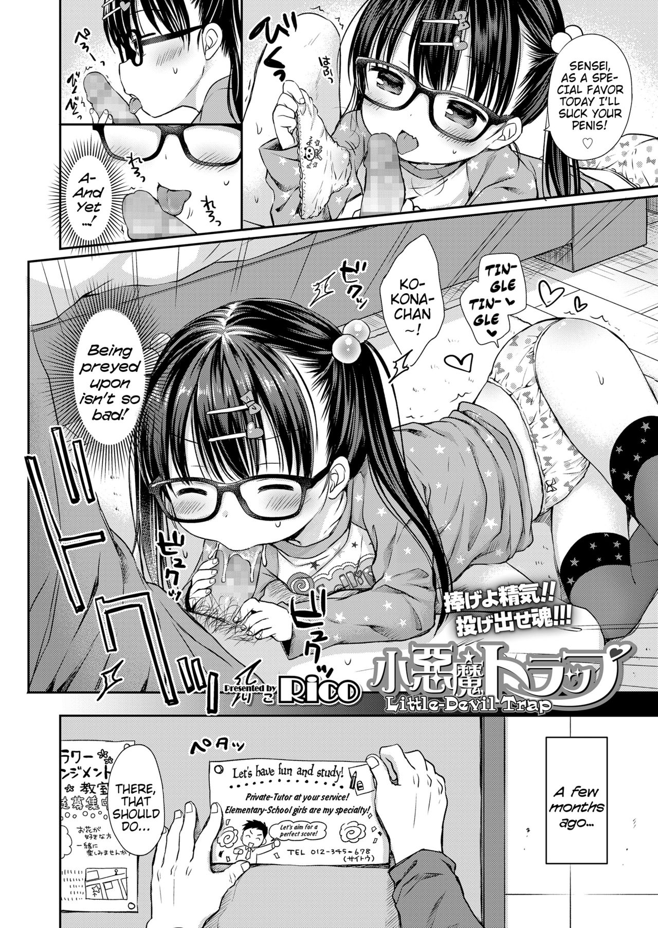 Otona Mitai ni Suki ni Shite ne - Don't treat me as a child page 4 full