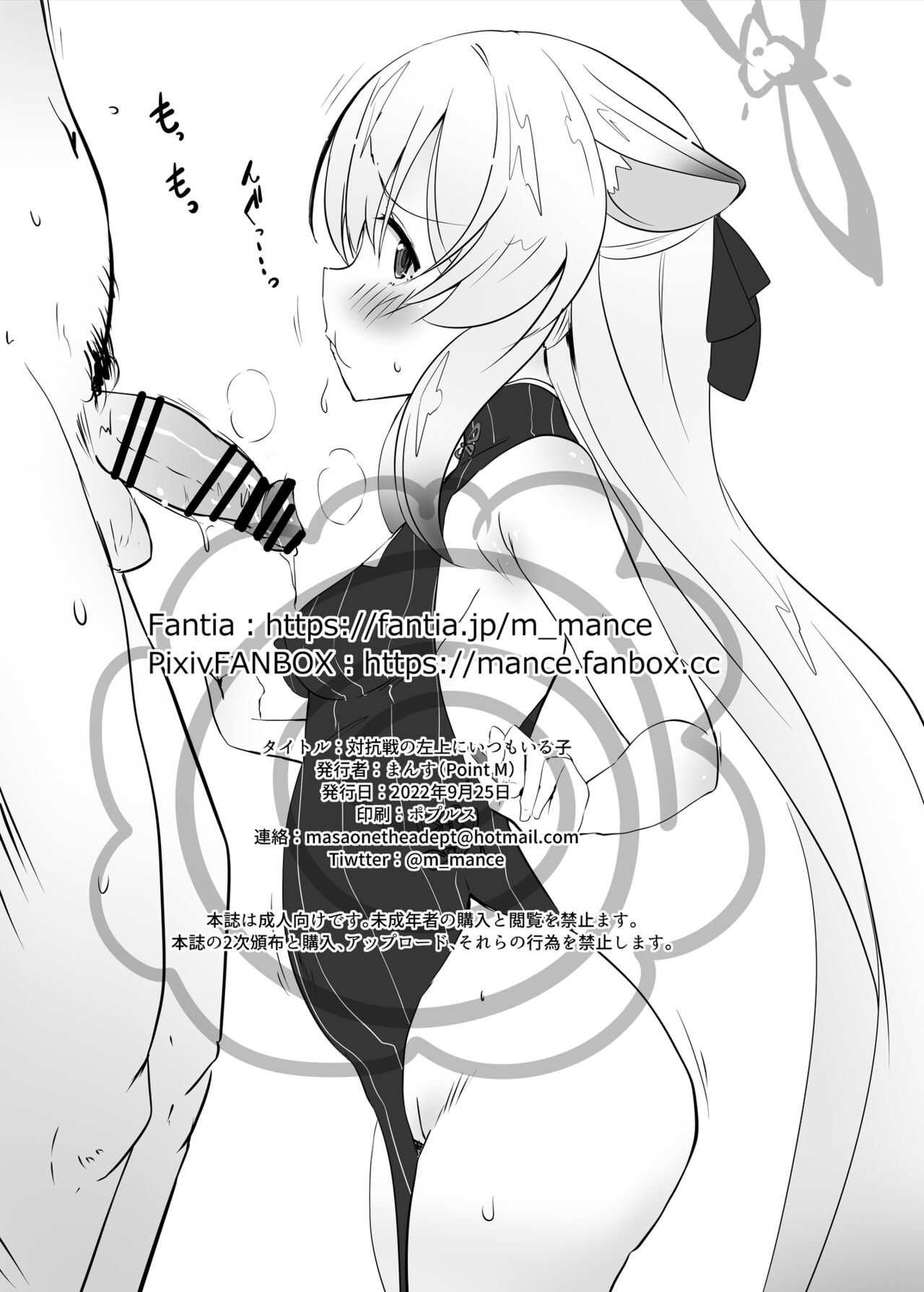 Taikousen de Itsumo Hidariue ni Iru Kasshoku no Ko page 8 full