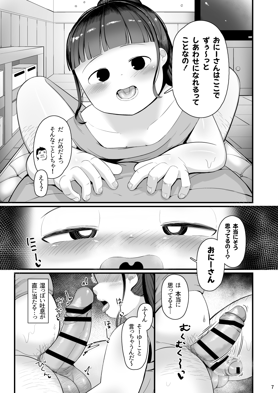 Black Kigyou Tsutome no Ore ga Ochinchin Hoikuen de Akachan ni Naru Made no Hanashi page 5 full