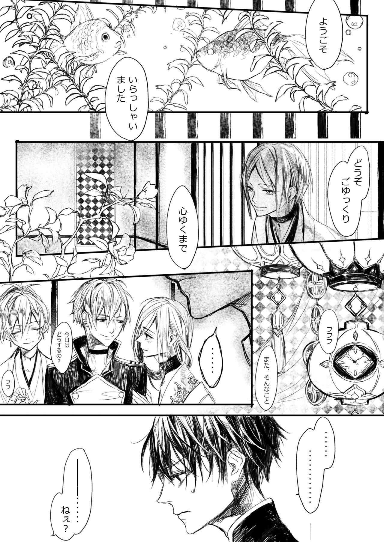 Hatsuhana Kou page 3 full