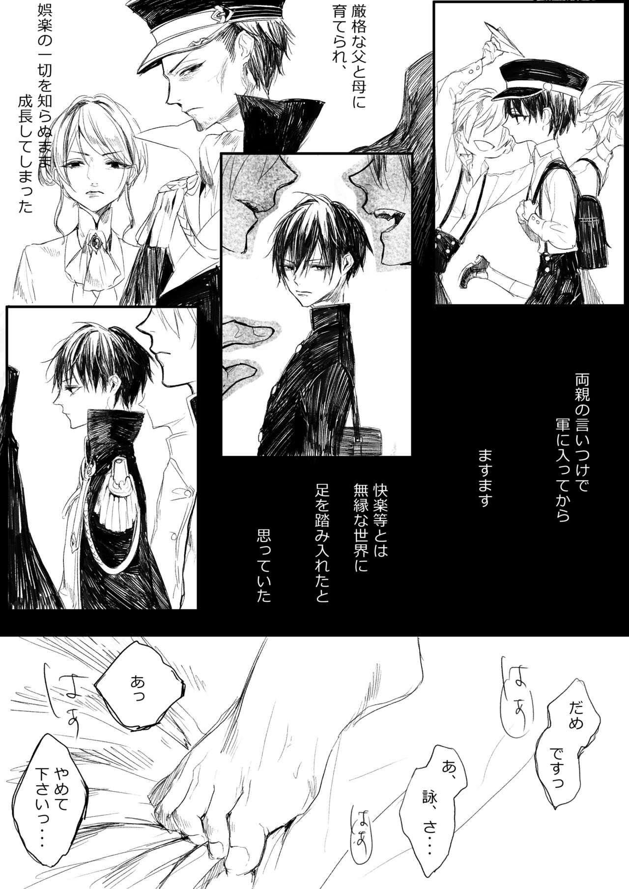 Hatsuhana Kou page 7 full