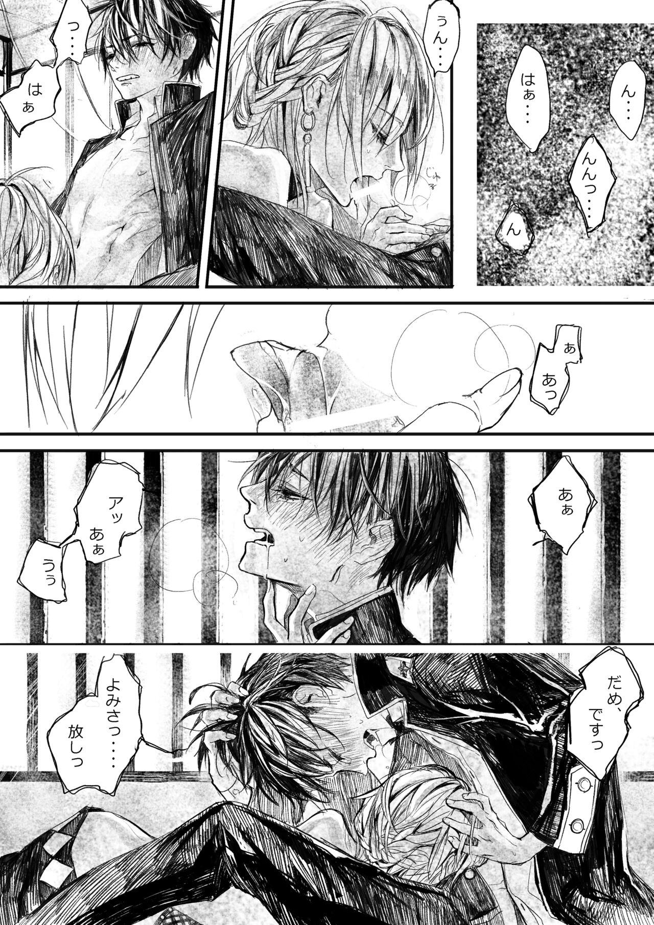 Hatsuhana Kou page 8 full