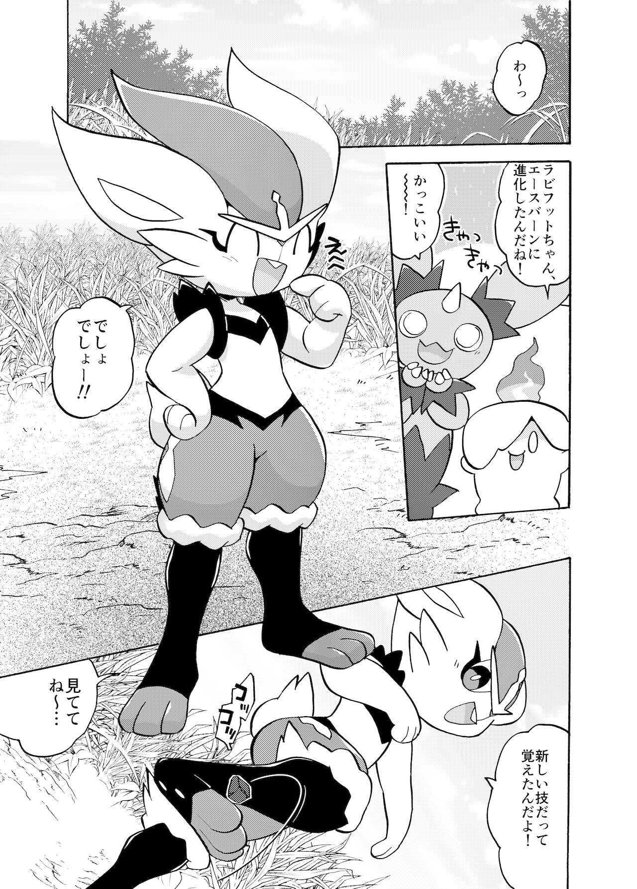 Cinderace page 1 full