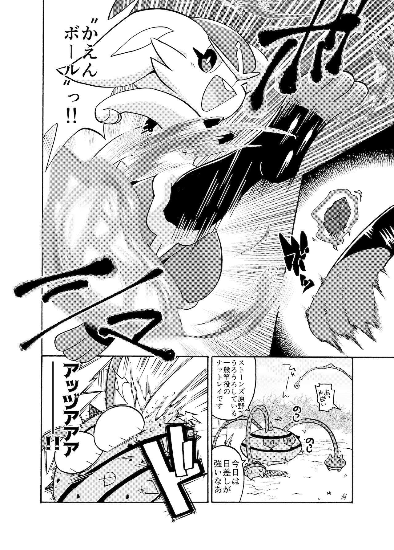 Cinderace page 2 full