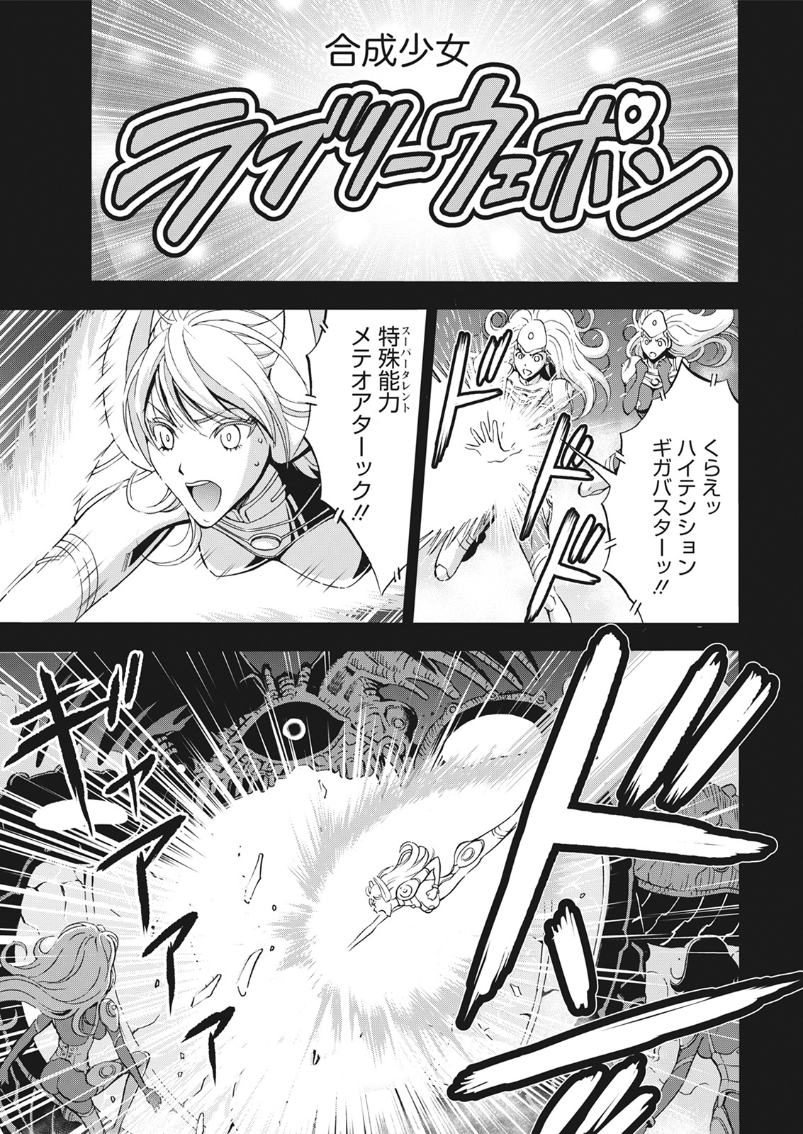 Anime Diver Z page 5 full