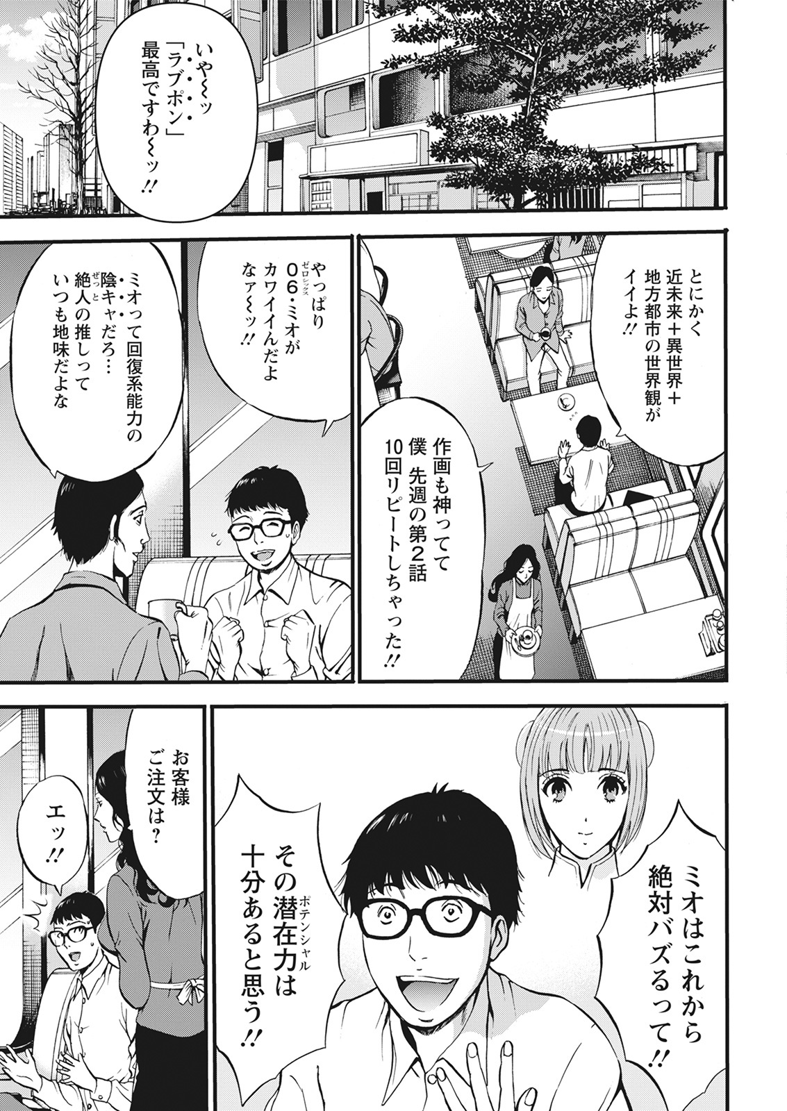 Anime Diver Z page 7 full