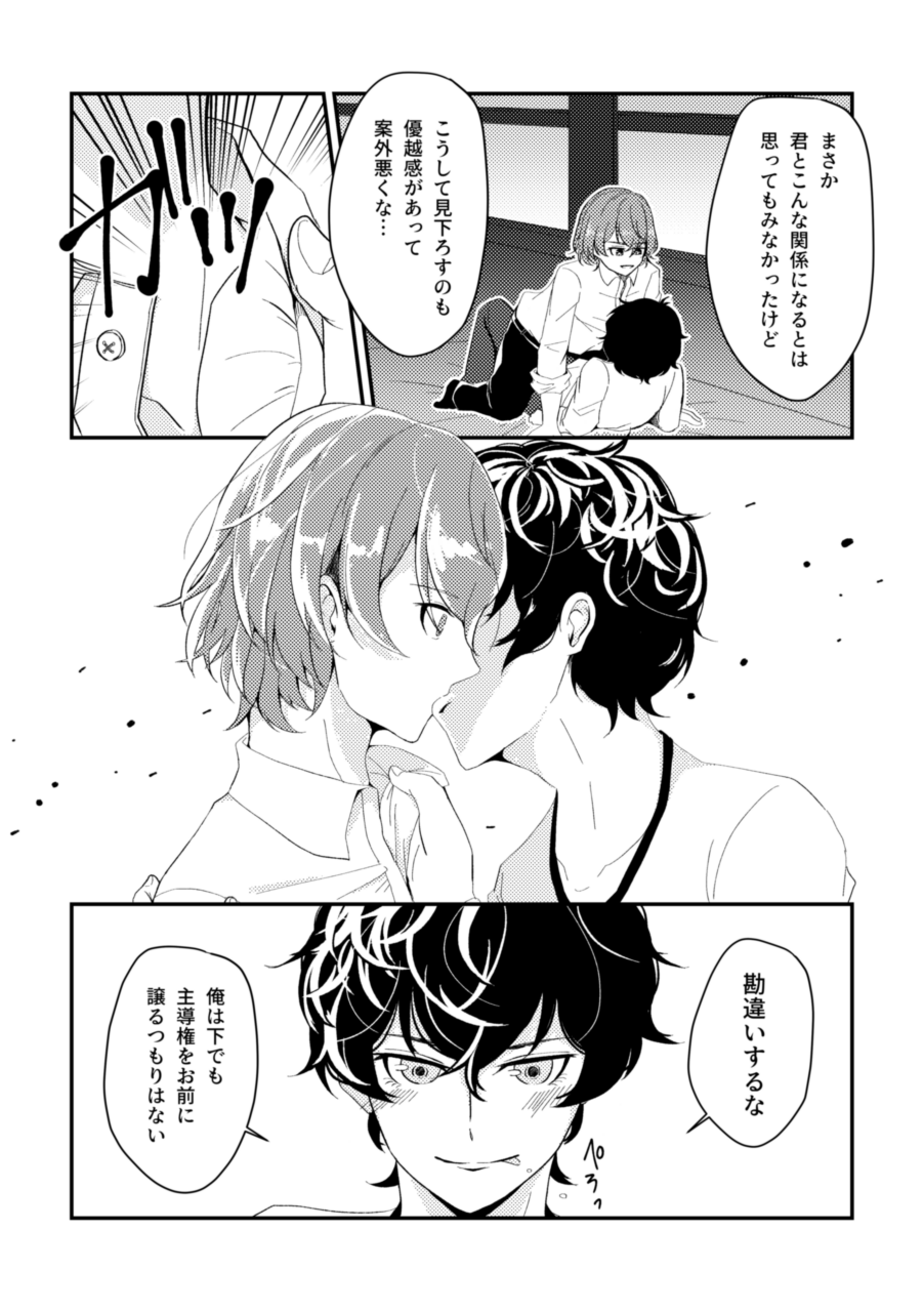 Jissai Ni Wa Denai Meishu Hon Sanpuru Rogu Matome page 10 full