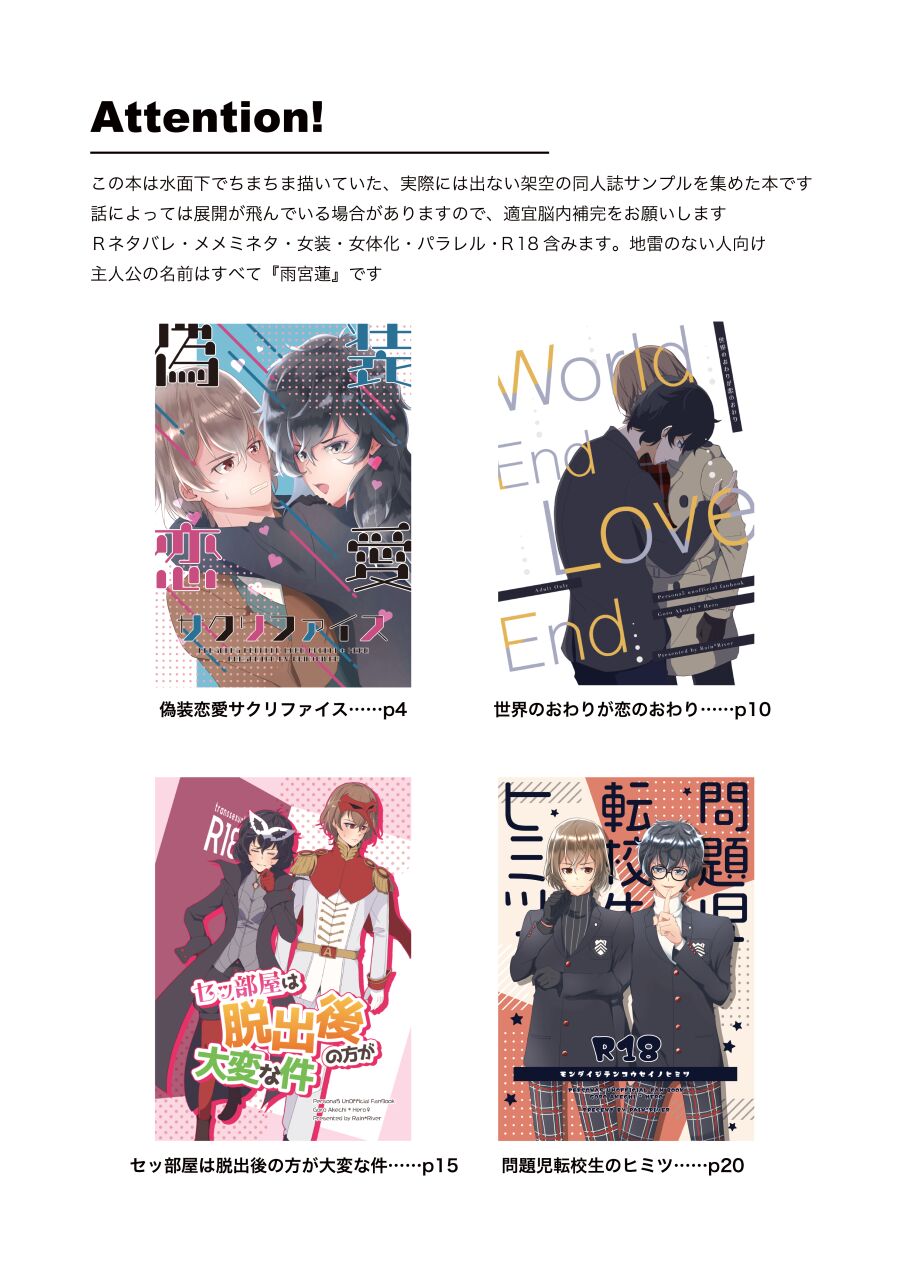 Jissai Ni Wa Denai Meishu Hon Sanpuru Rogu Matome page 2 full