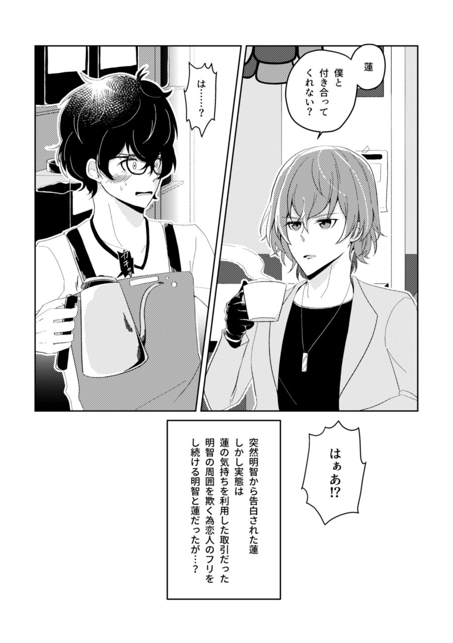 Jissai Ni Wa Denai Meishu Hon Sanpuru Rogu Matome page 4 full