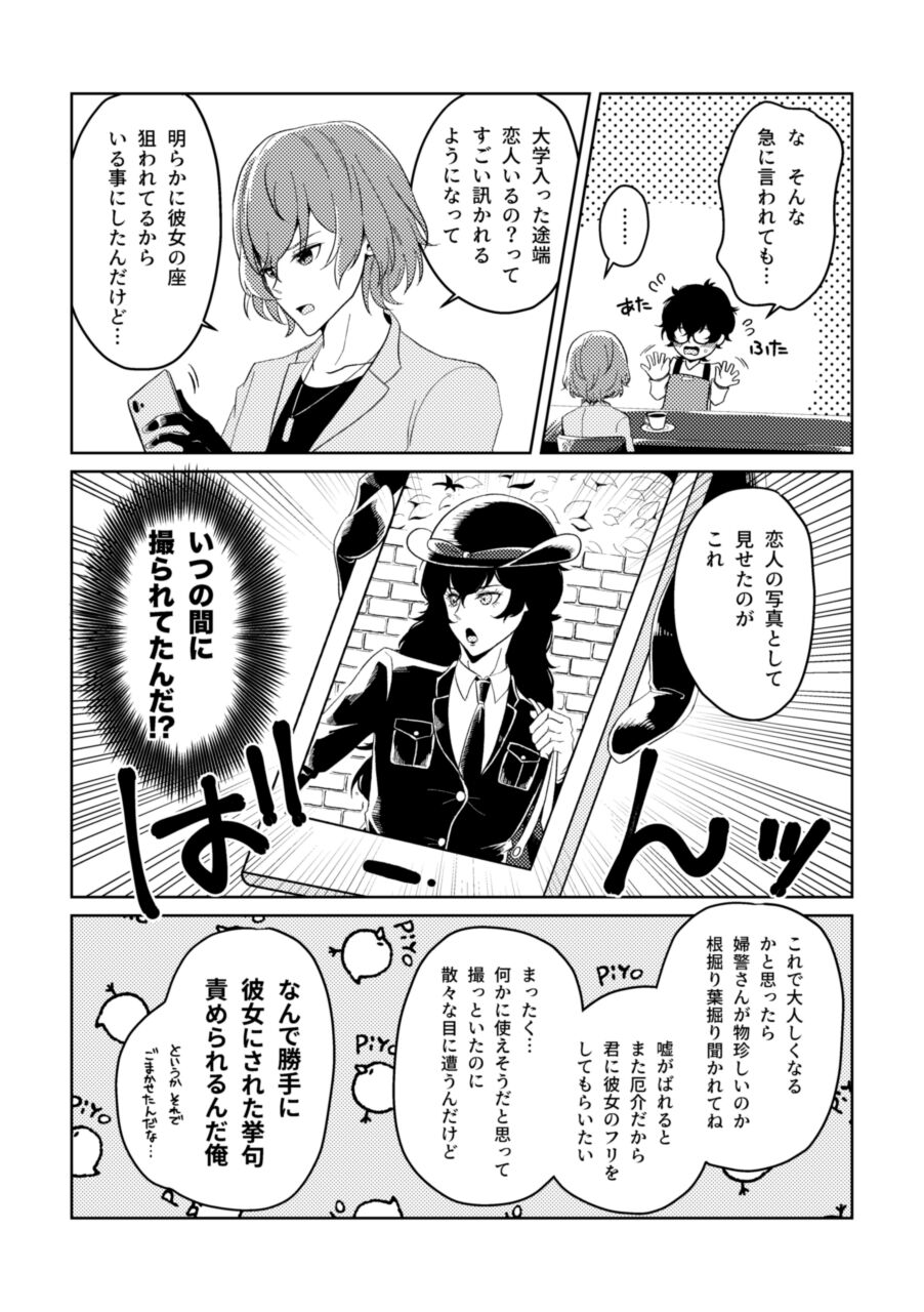 Jissai Ni Wa Denai Meishu Hon Sanpuru Rogu Matome page 5 full