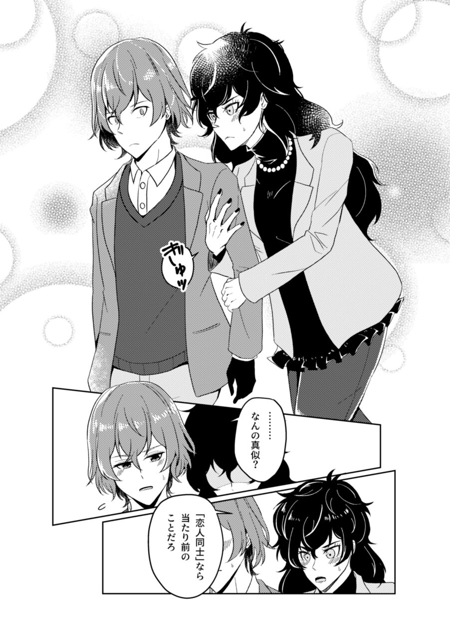 Jissai Ni Wa Denai Meishu Hon Sanpuru Rogu Matome page 7 full