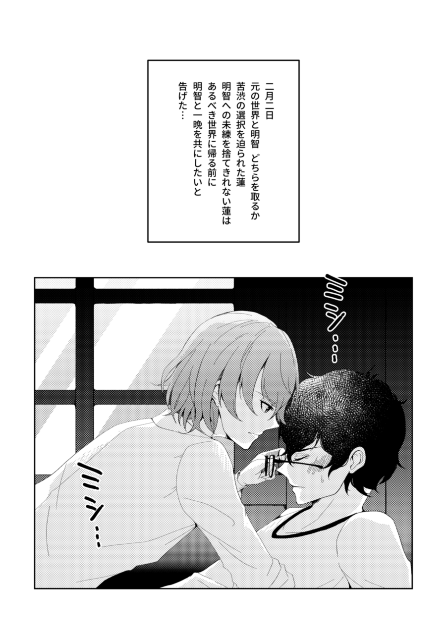 Jissai Ni Wa Denai Meishu Hon Sanpuru Rogu Matome page 9 full