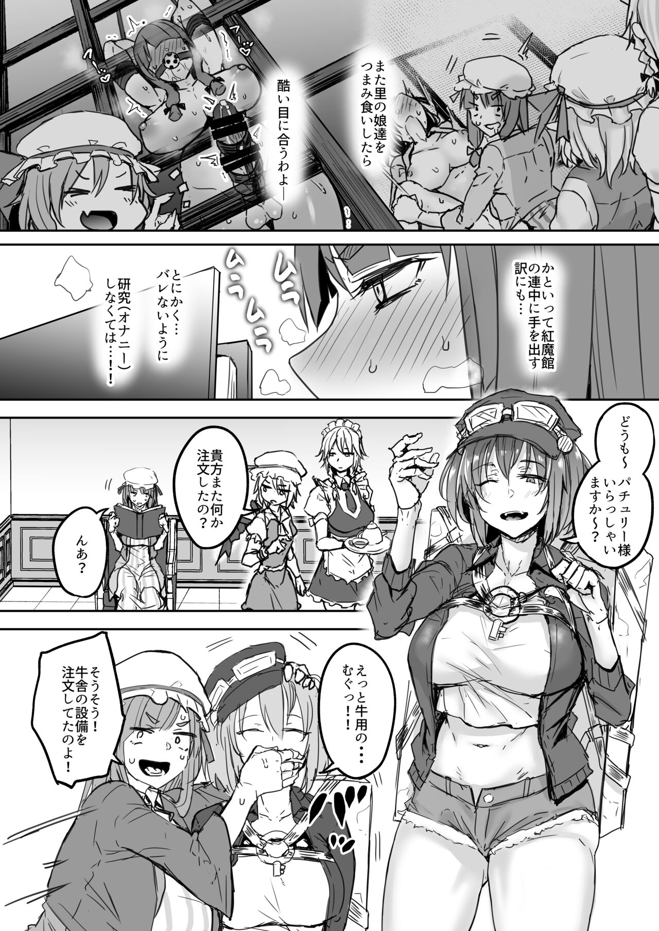 Futanari Daitoshokan ga Gihindai de Onaru Hanashi page 5 full