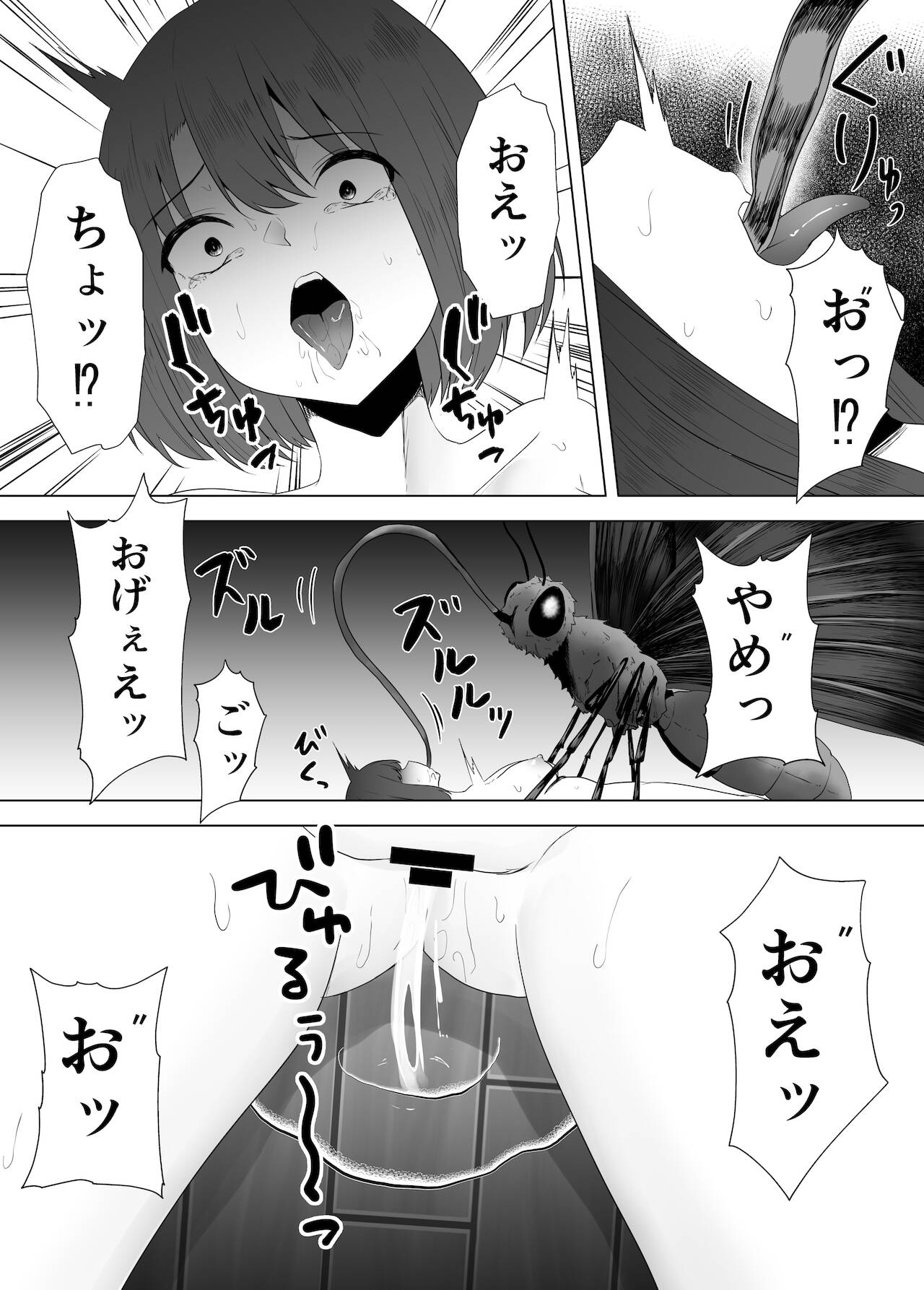 Mushikan Fuuzokuten VII page 10 full