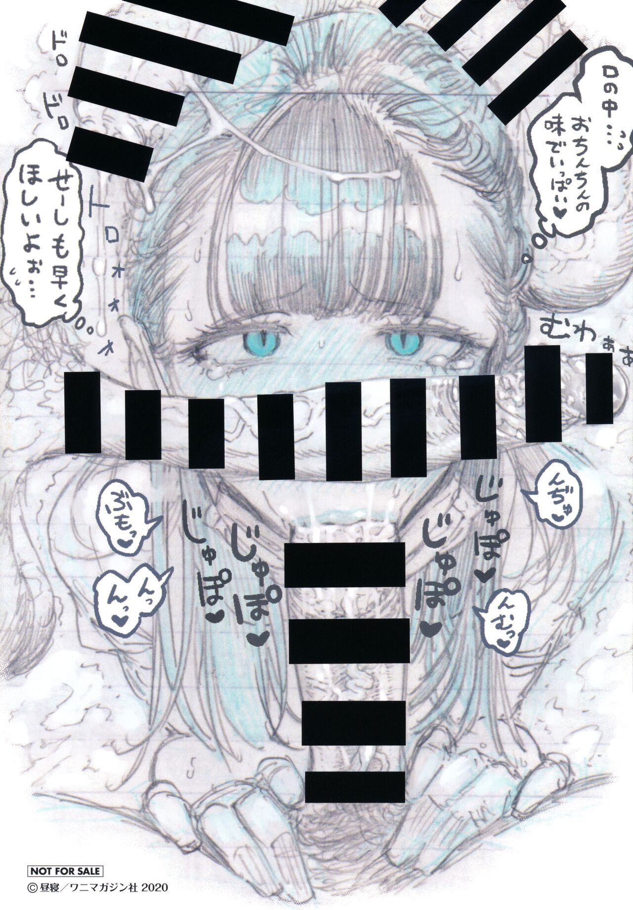 Icchuuya Toranoana Genetei Kounyuu Tokuten Kakioroshi and Mishuuroku Illust Shuu page 4 full