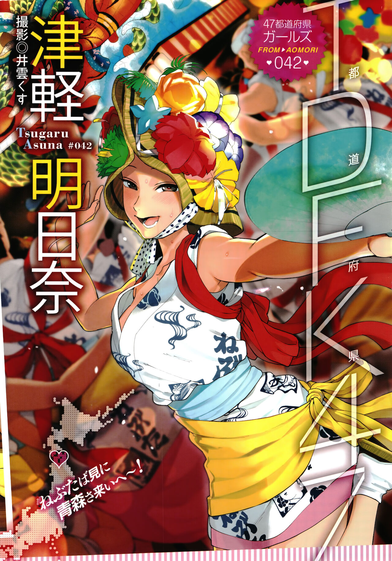 Muramata-san no Himitsu | Muramata-san's Secret page 3 full