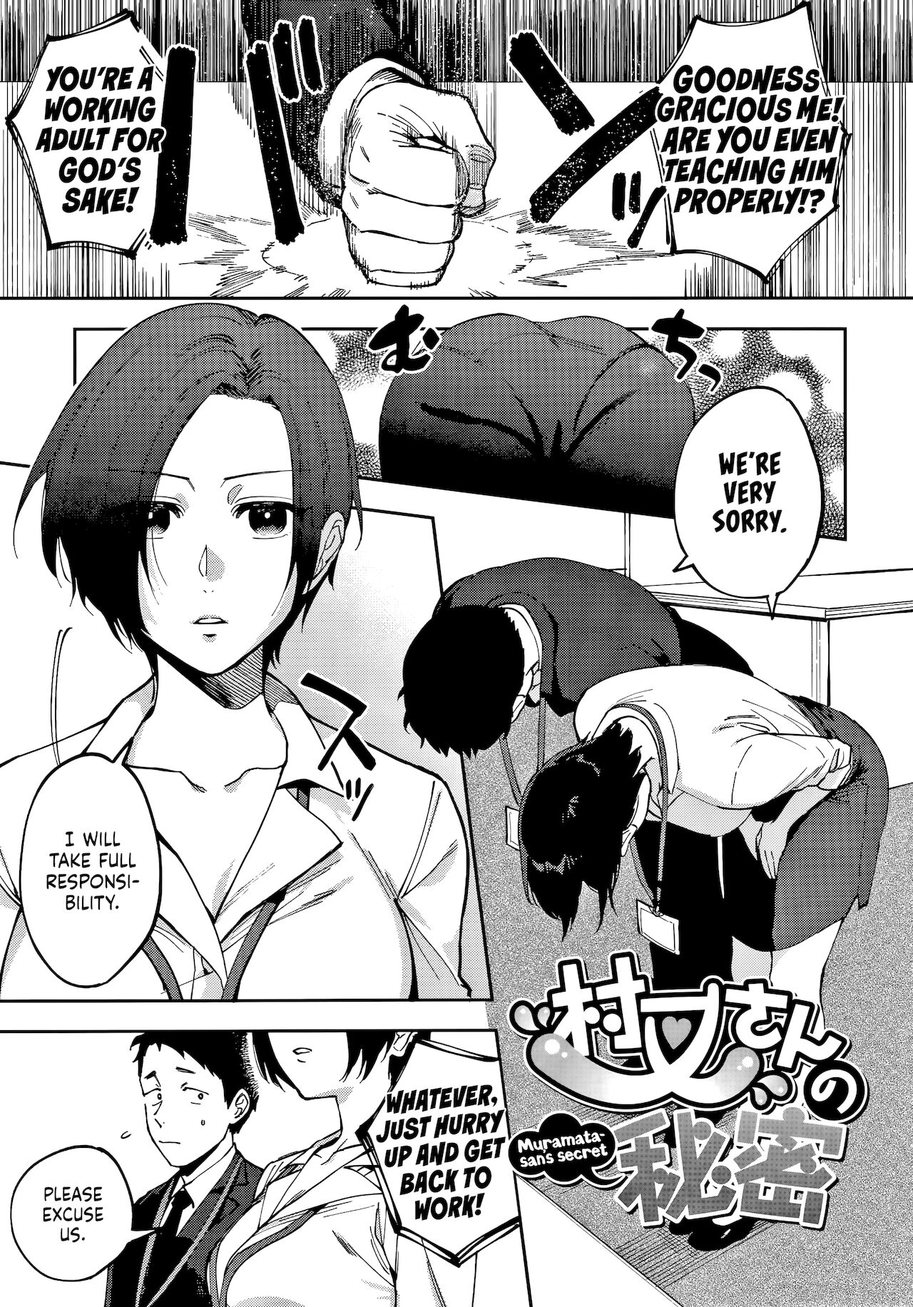 Muramata-san no Himitsu | Muramata-san's Secret page 7 full