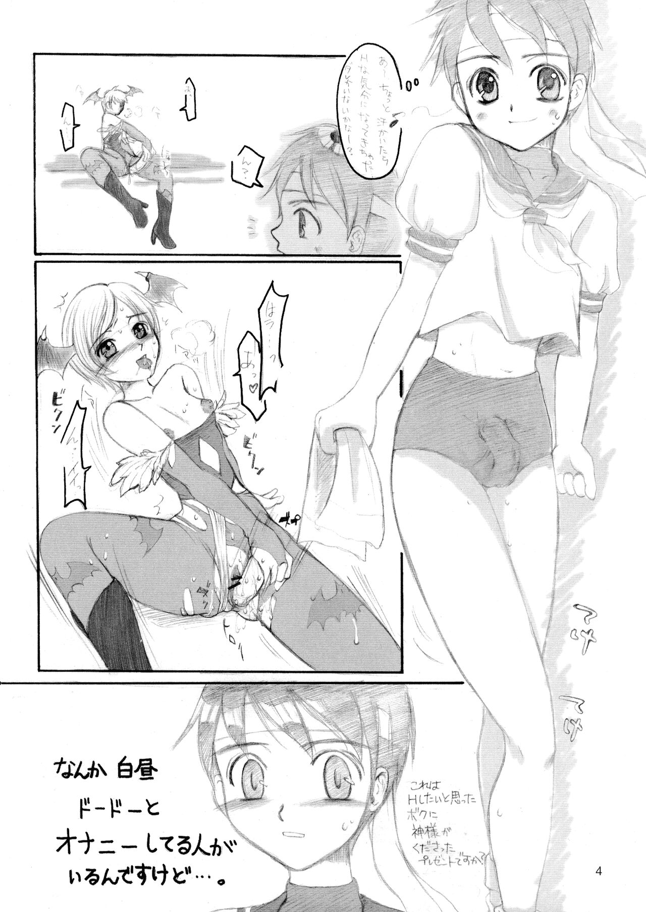 FLOWER FLOWER. page 4 full