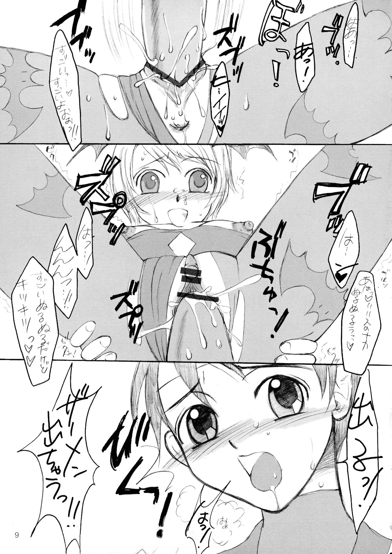 FLOWER FLOWER. page 9 full