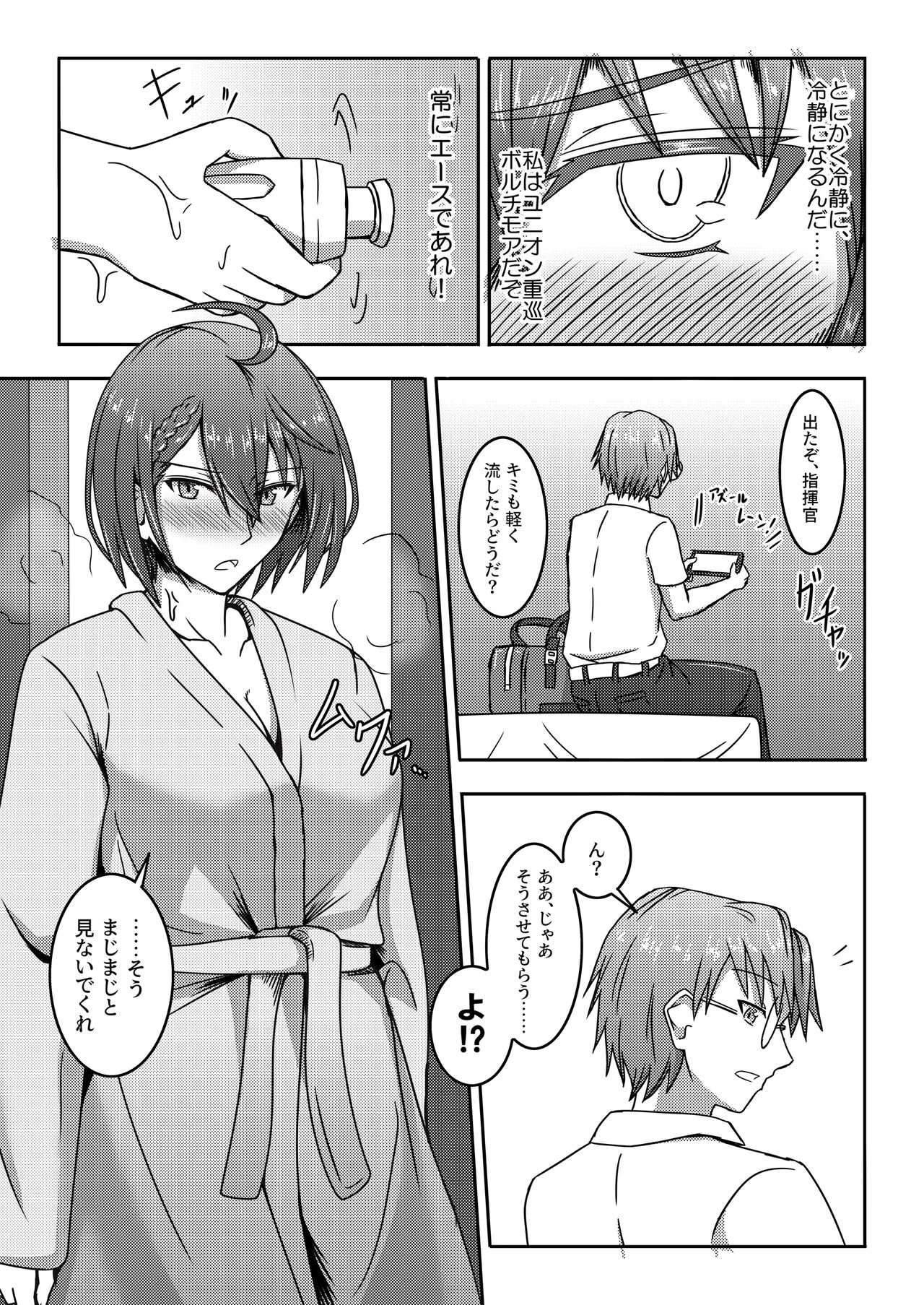 Ace no Mongengo page 9 full