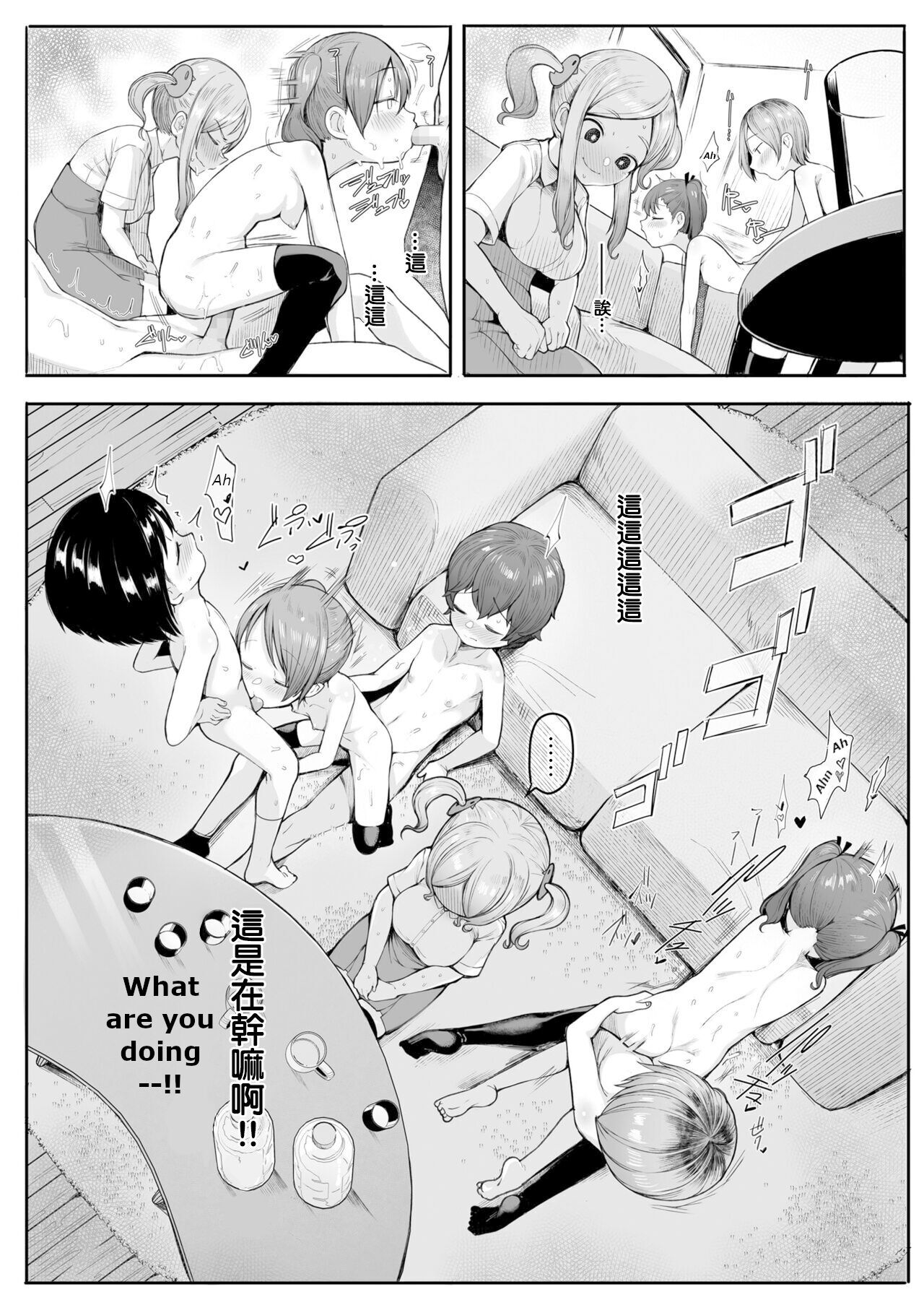 Tomodachitte Iina page 4 full