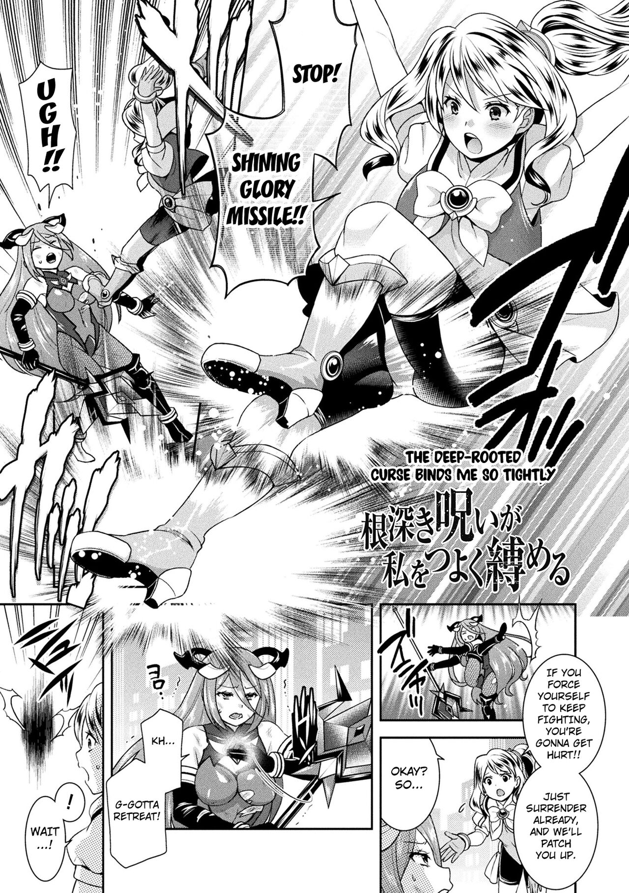 Nebukaki Noroi ga Watashi o Tsuyoku Imashimeru | The Deep-Rooted Curse Binds Me So Tightly page 1 full